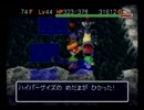 風来のシレン2を久しぶりにプレイしてみた。　part108