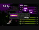 【Splatoon】気ままにイカライフ其の08【プレイ動画】