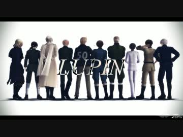 【APヘタリアMMD】枢連LUPIN【カメラ配布】
