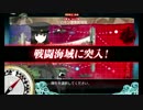 【艦これイベ】会社勤めが艦これイベをやってみた１５日目 その２