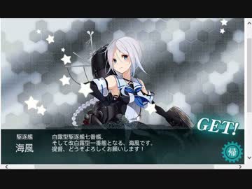 艦これ E4 掘り 丙