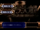 サクラ大戦～熱き血潮に～実況プレイpart27