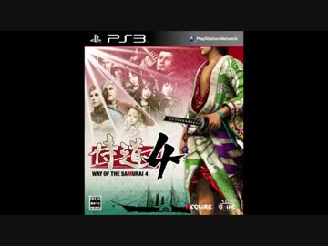 侍道4　ＢＧＭラストバトル