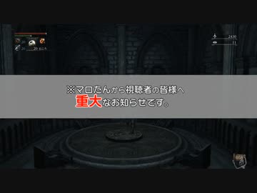 【初見】ハカハカしながらブラッドボーン実況 第26夜