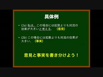 【改訂版】ゆっくりが論文の書き方を教えるよ 第7回 明確な文章