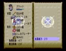 【くそっ、】　気楽にロマサガ３実況　Part23　【ブラックめ！】