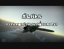 傭兵チ級のガバガバ戦闘記録～番外編2～