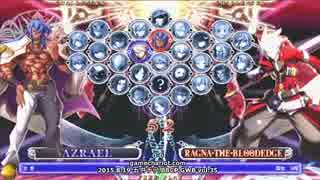 【五井チャリ】0819ブレイブルー GWB35 せきvsまさきち 前編