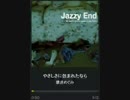 作業用BGM_Jazzy End