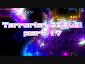 【字幕プレイ】Terraria1.3を楽しむ！part17【プロローグ】