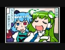 東方４コマ「がんばれ小傘さん」96 西日本漫遊編 丙の巻
