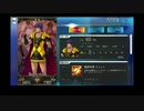 Fate/Grand Order プレイ動画 序章 冬木_23