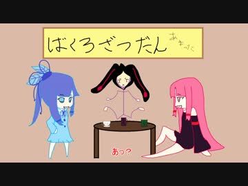 姉妹＋aの暴露雑談