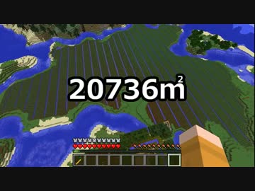 【Minecraft】畑畑畑畑畑畑畑畑畑畑畑クラフト　part16【実況】