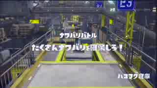 【ひたすら】 レギュラーマッチ '2015-08-26 【Splatoon】