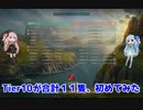 【WoWs】茜と葵のWorld of Warships【愛宕】