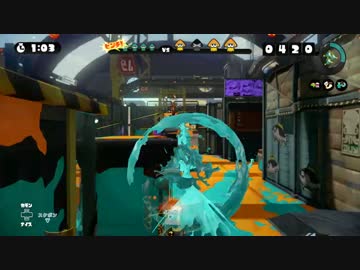 【Splatoon】僕はビタミンが少ない#3