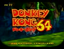【DK64】右曲がりな猿【実況プレイ】Part.1