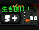 【ゆっくり実況】ダイナモテスラでＳ+を生き抜く！#1