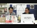 ”無知の知” 科学哲学の話をしましょう。｜奥山真司の「アメ通LIVE!」(20150825）