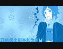 【刀剣乱舞】刀剣男士の本丸改築part5【偽実況】