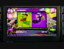 【プレイ動画】スプラトゥーン フェスの十三【第四回 結果発表】