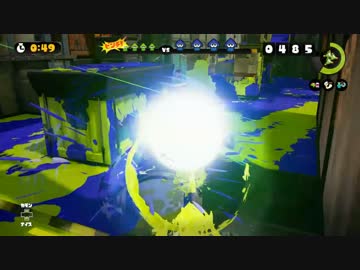 【Splatoon】僕はビタミンが少ない#4
