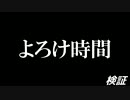 【ガンダムオンライン】よろけ時間【検証】