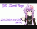 【Watch Dogs/PC】 月ノ見守ルコノ街デ Act1-4 【VOICEROID+実況】