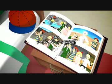 【MMD】てさぐれ！MOTHER2【OP風】