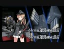 艦隊これくしょん 2015夏E7『FS作戦』 甲 真ラストダンス