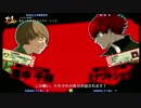 【P4U2】破壊神降臨inジョイランド鯖江　part３