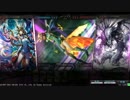 【Lov3】王の責務　その９ アクアクイーンリヴァイアサン【ガミー】