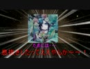 【会話付きLoV3】ミスリルを維持できない LORD of VERMILION Ⅲ 3.3【合算34】
