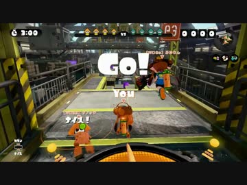 【Splatoon】僕はビタミンが少ない#6