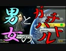 【マリオカート８】へたっぴでも♂男と女のガチバトル♀・1GP【clan視点】