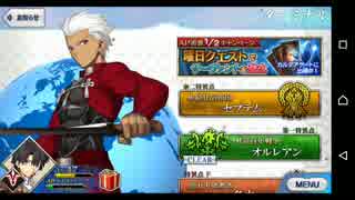 Fate/grand orderを実況プレイ セプテム編 part1