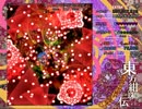 東方紺珠伝 Extra 魔理沙 必死にプレイした Part2