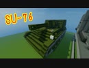 【Minecraft軍事部】 