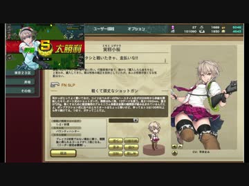 【ゆっくりボイス】マイペースに銃娘part７