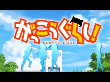 がっこうぐらし「ふ・れ・ん・ど・し・た・い」をカズーで吹いてみた
