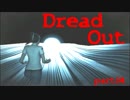 【初見実況】『DreadOut』ホラー実況マジキチだろ!!　part.04