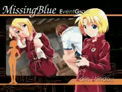 ダラダラと、MissingBlueやってみた【実況プレイ】その166
