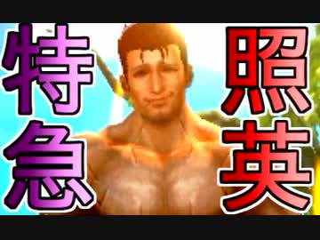 照英がプロハンと心眼石無しで極限やってるMH4G実況動画ください26