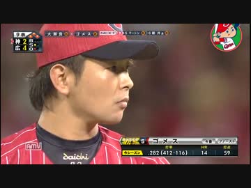 カープハイライト20150826
