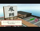 【艦これMMD】HoshoMart（ホウショウマート）1日目前半【店舗改装】