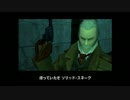 【ＭＧＳ】リボルバーオセロットの声真似的ななにか