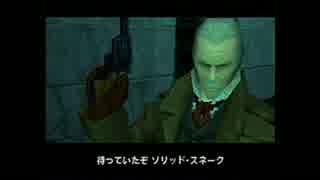 【ＭＧＳ】リボルバーオセロットの声真似的ななにか