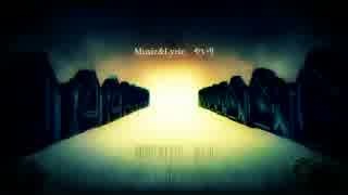 【ニコカラ】 心裏×Иavigation （off vocal）【-1】