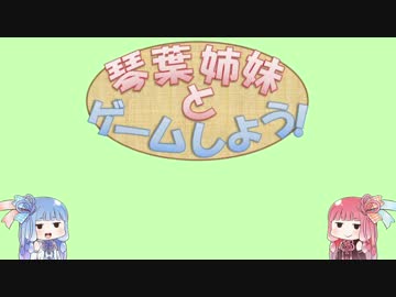 【VOICEROID実況】琴葉姉妹とゲームしよう！Part.1【RHYTHM DESTRUCTION】